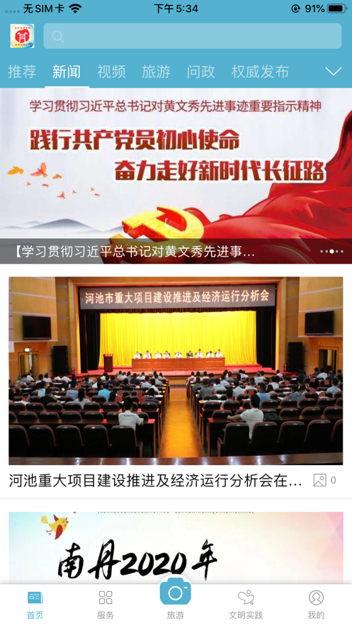 奇美南丹