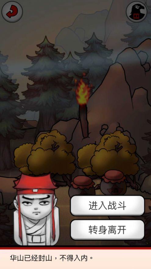 江湖群侠闹武林器炼山河截图