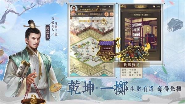 我是钱掌柜