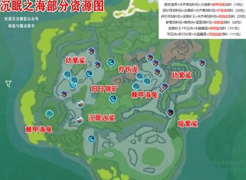 创造与魔法迷离虾位置在哪里 创造与魔法迷离虾具体位置