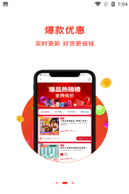 伙子团