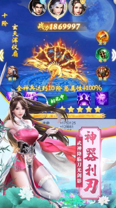 侠义九州乱世启程截图