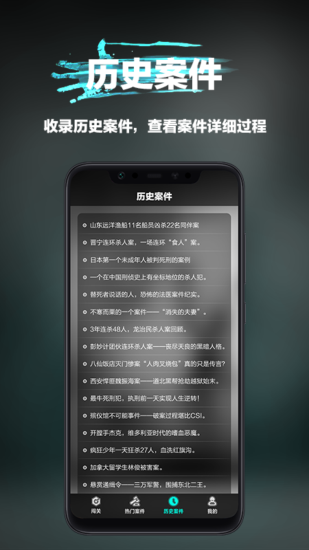 全民大侦探
