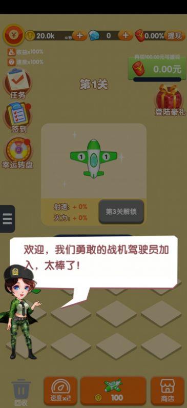 突突怪兽