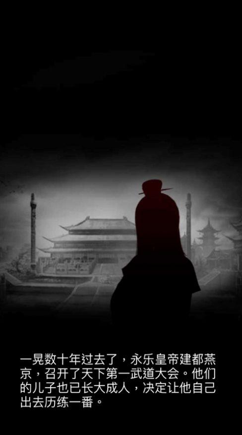 江湖群侠闹武林器炼山河截图