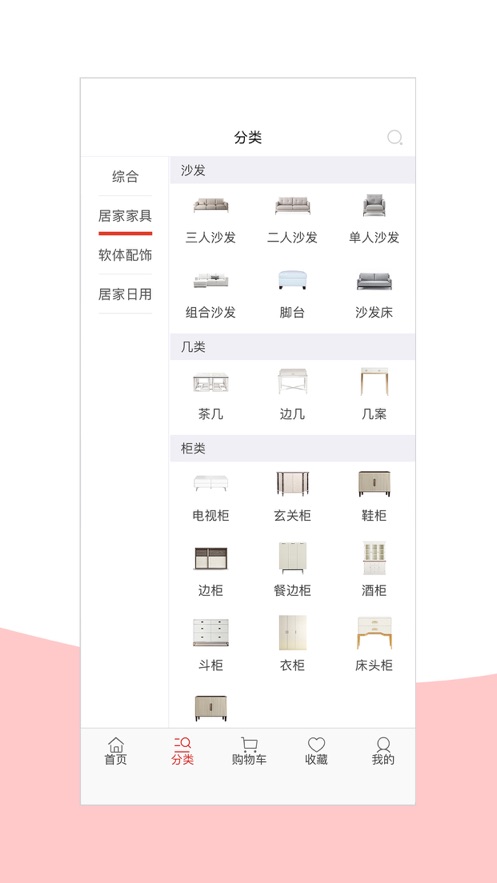 手取家居网