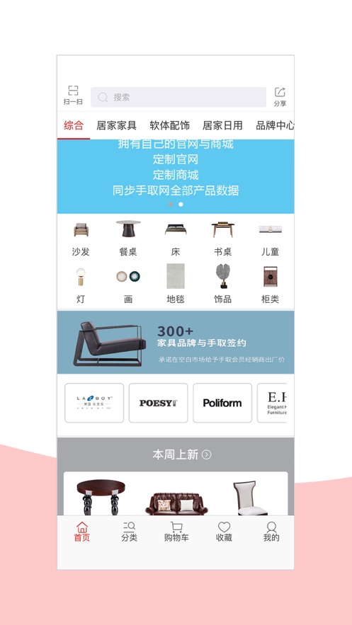 手取家居网