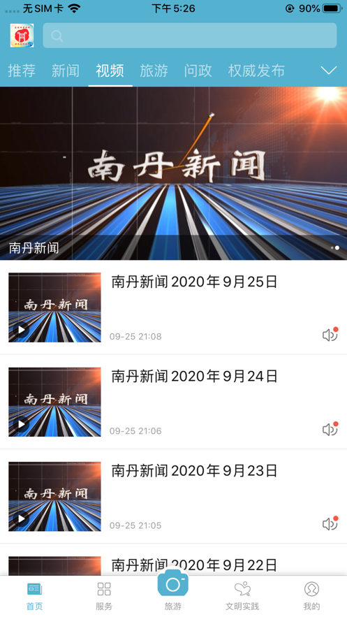 奇美南丹