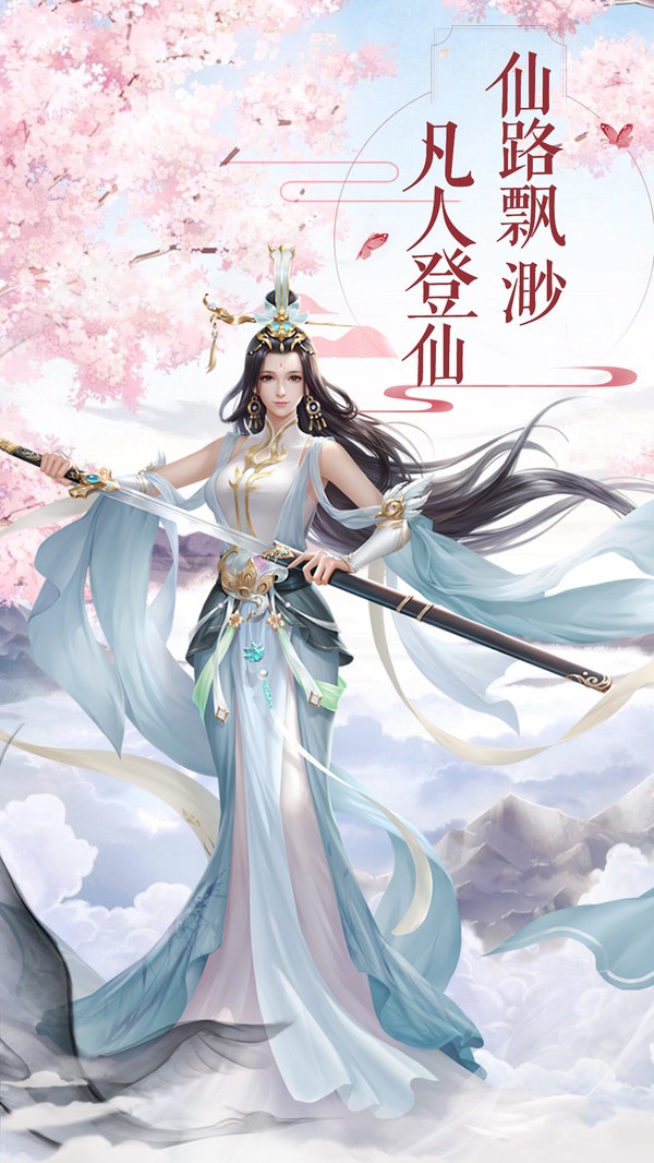 魔道仙缘