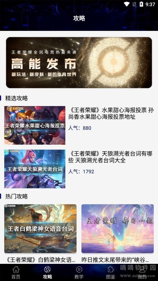 贵族训练营