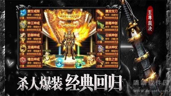 龙炎合击