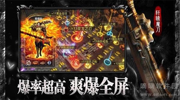 龙炎合击