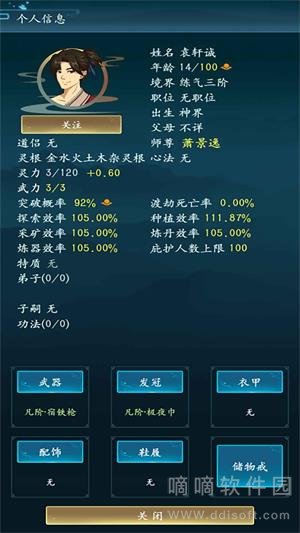 修仙四万年