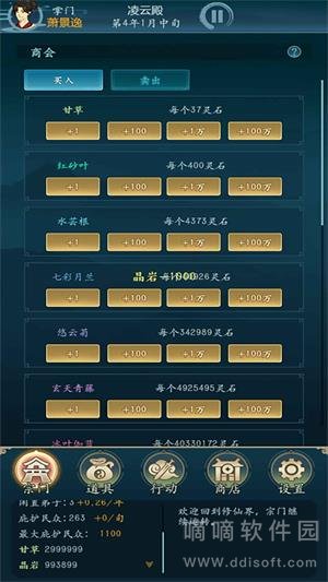 修仙四万年