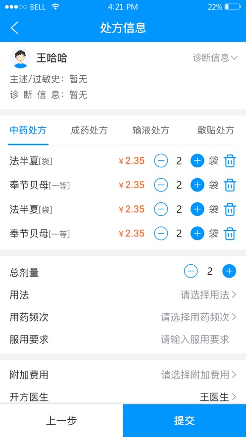 云享药房