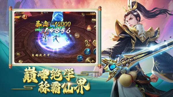 神之始劫