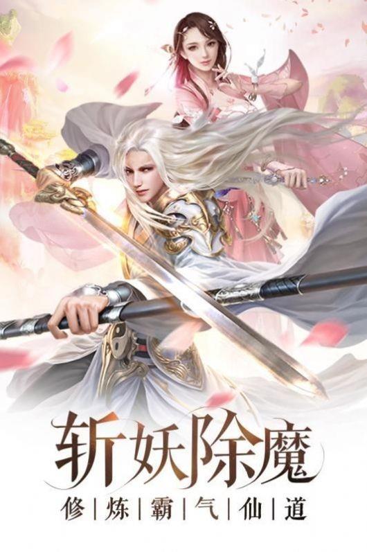 道仙迷境