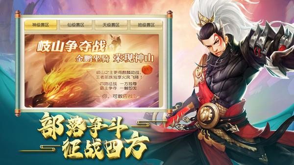 神之始劫