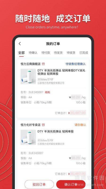 恒力云商