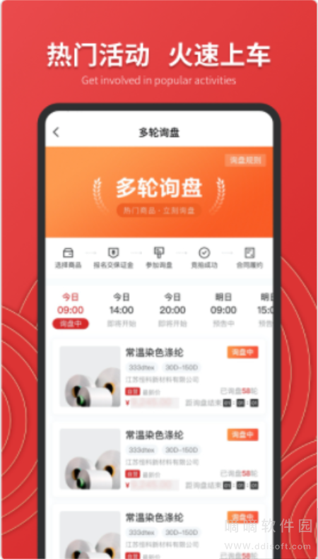 恒力云商