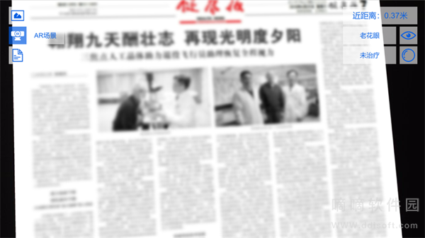 蔡司视觉模拟