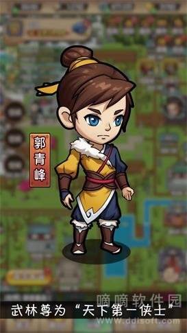 武侠模拟器