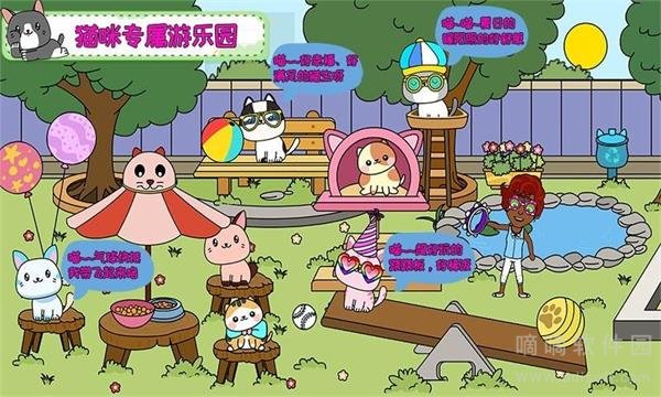 托卡小家假期