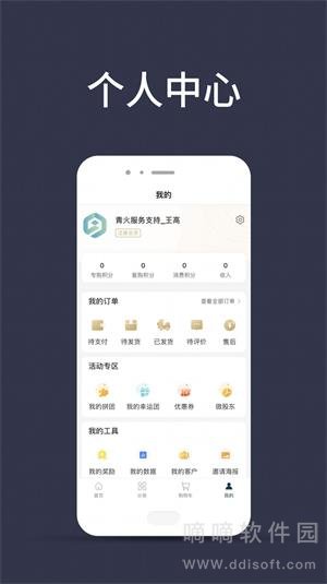 觅优生活