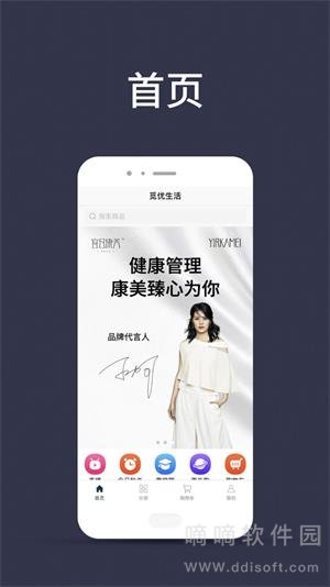 觅优生活