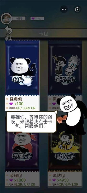 表情拆包对战