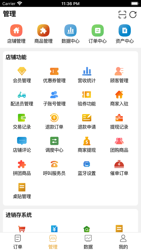 八大道商家