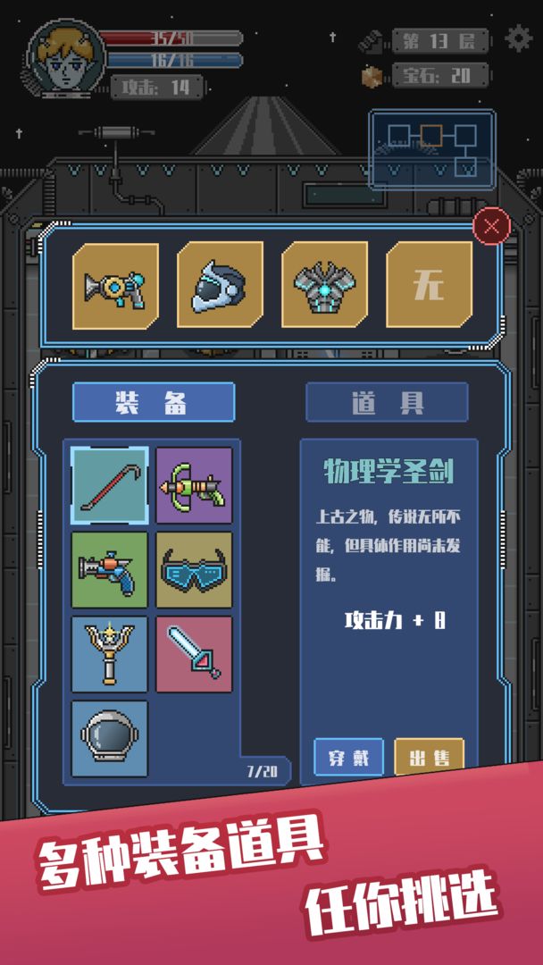 星际猎手