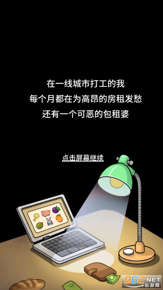 幸运打工人