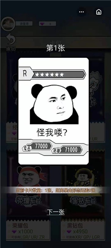 表情拆包对战