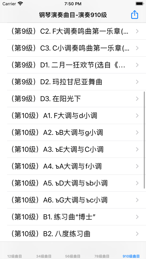 钢琴演奏作品大全