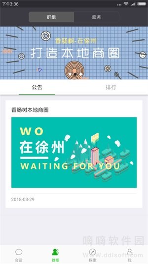 香肠树
