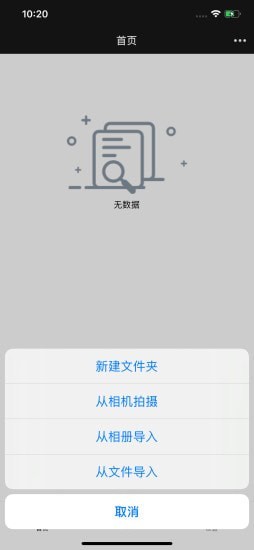 恒记
