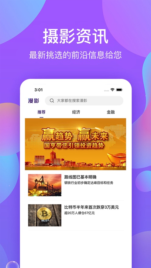 漫影俱乐部