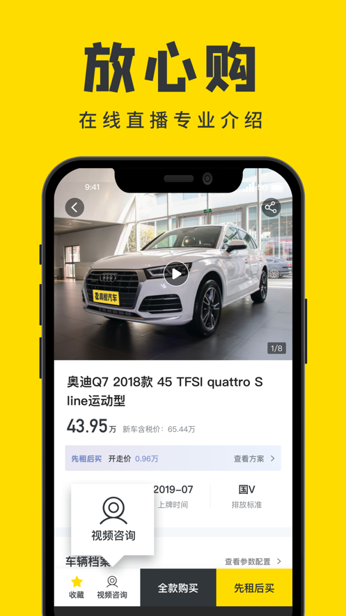真橙