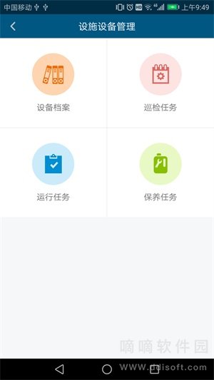 泛海e生活员工端
