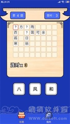 答题满分宝