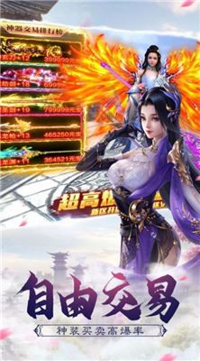 凡间的凡剑截图