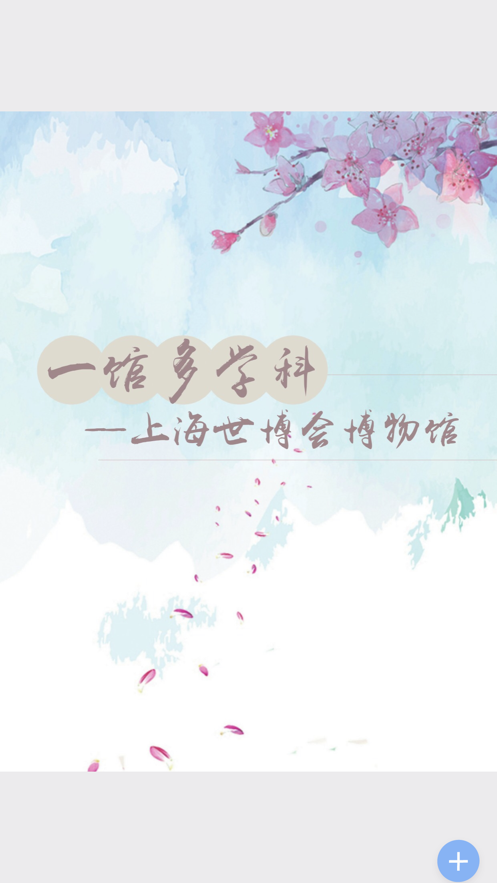 慕知学堂