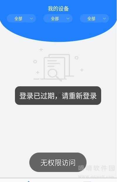 联诺云系统平台