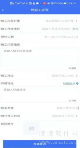 工头联盟