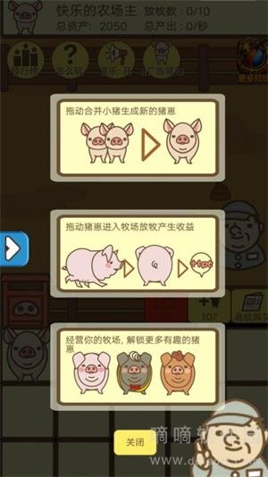 养了个猪