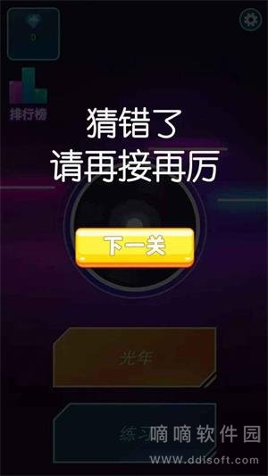 歌名猜猜猜
