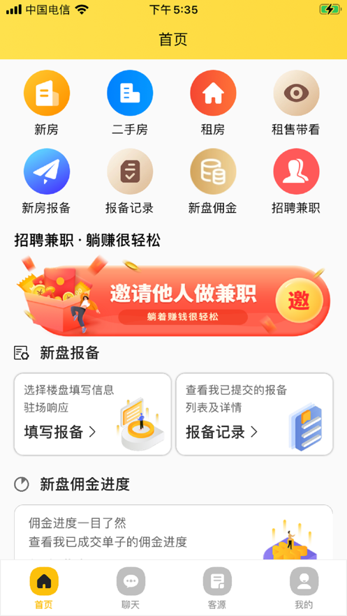 独立经纪人