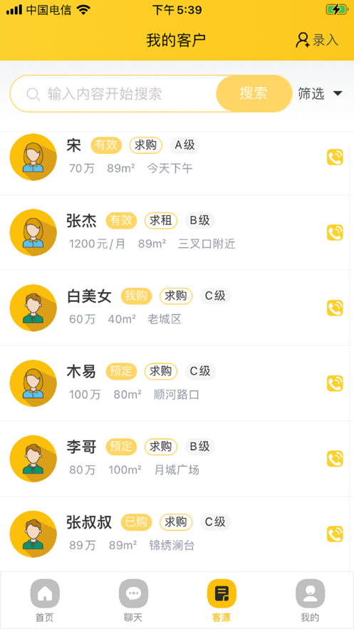 独立经纪人