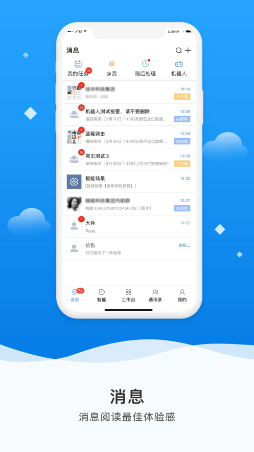 佳华微精灵截图